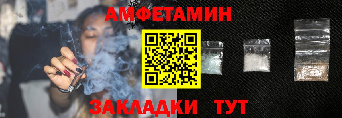 Amphetamine Premium Сафоново