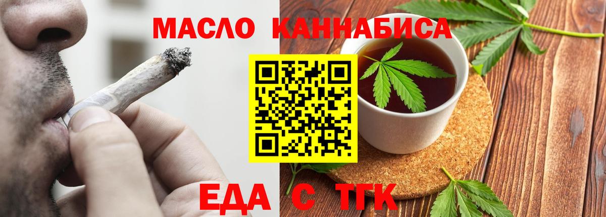 Сафоново  Печенье с ТГК марихуана  Вход с VPN 