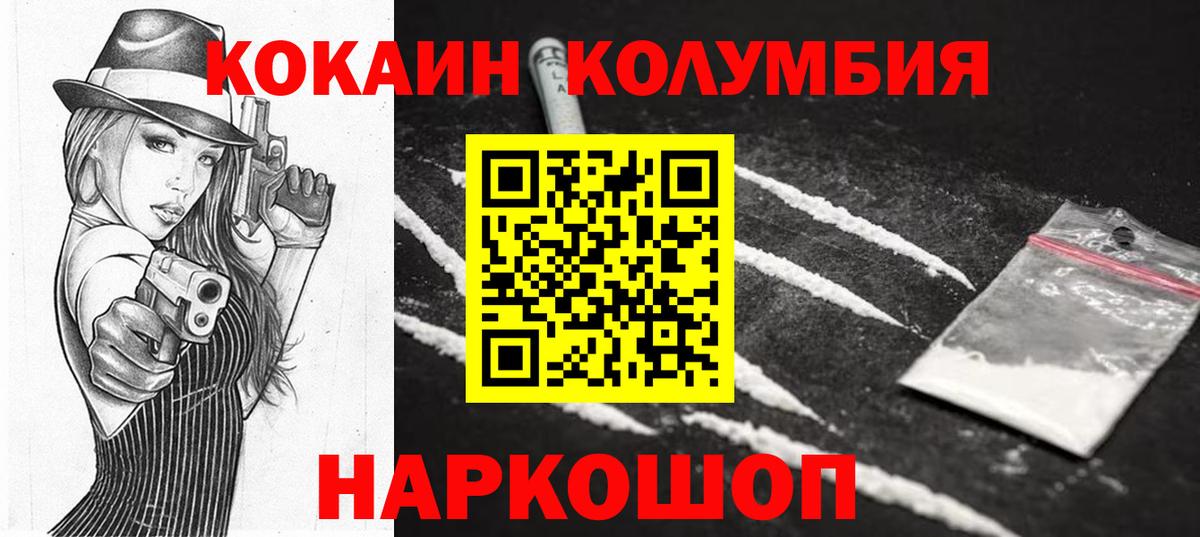 КОКАИН 98%  Кокаин  Сафоново  Кокаин Колумбийский  Вход с VPN 