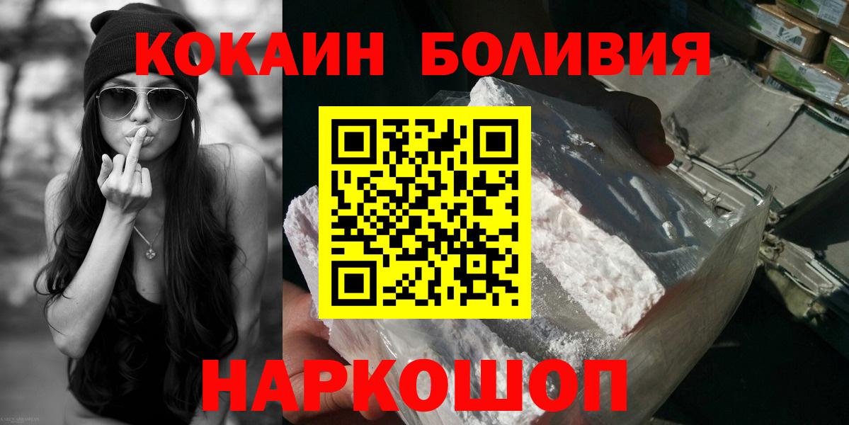 Cocaine Fish Scale Сафоново