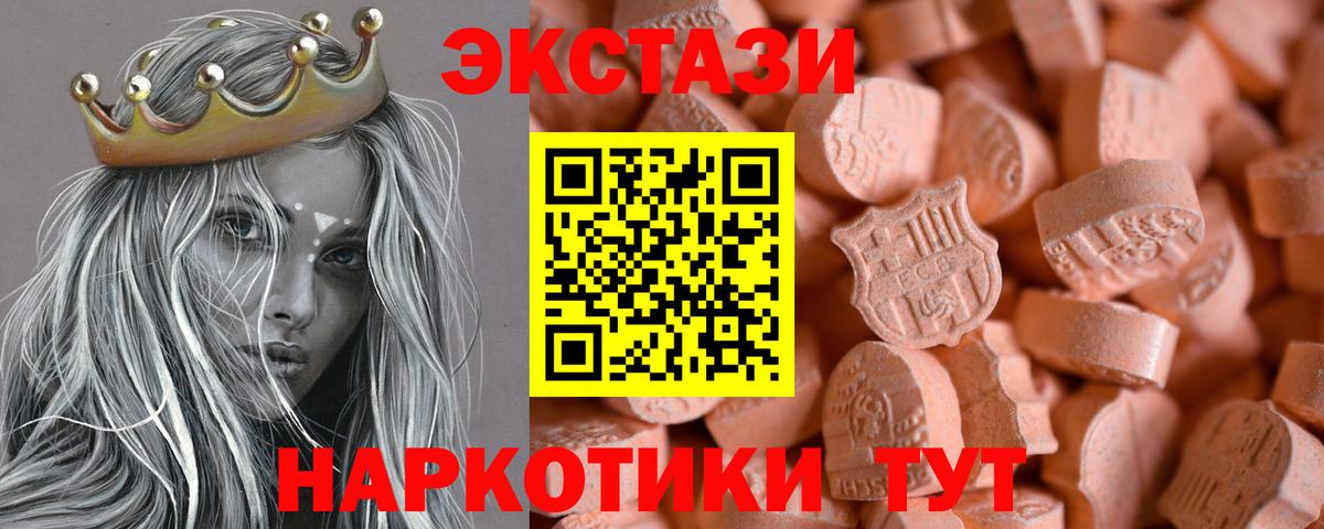 Сафоново  Ecstasy 280мг  ЭКСТАЗИ  ЭКСТАЗИ VHQ  Вход с VPN 