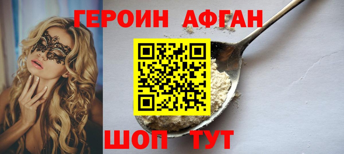ГЕРОИН Heroin  ГЕРОИН  Сафоново  Вход с VPN 