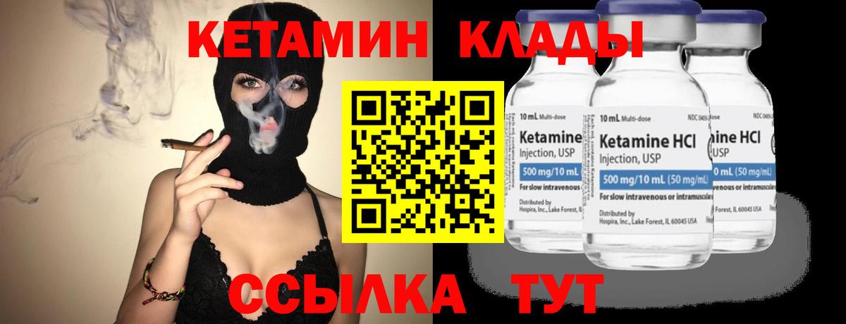 Кетамин VHQ  Кетамин ketamine  Вход с VPN  площадка наркотические препараты  Сафоново 