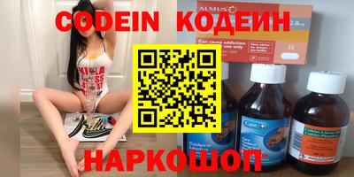 кокаин премиум Наро-Фоминск
