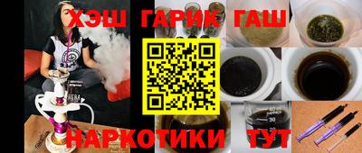гашишное масло Нальчик