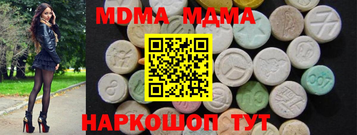 MDMA VHQ Сафоново