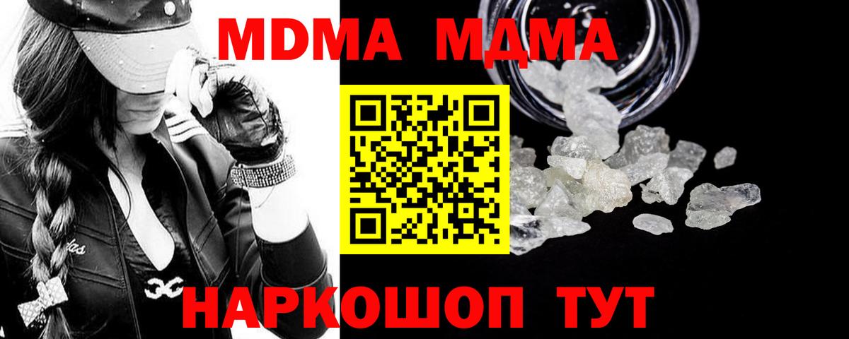Сафоново  МДМА молли  МДМА  МДМА кристаллы  Вход с VPN 