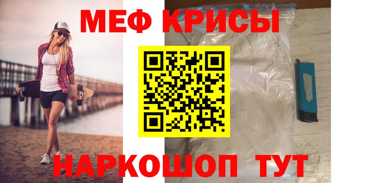 МЯУ-МЯУ  что такое   Сафоново  Вход с VPN  МЯУ-МЯУ  МЯУ-МЯУ мука  Мефедрон VHQ 