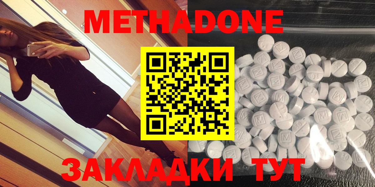 Метадон VHQ  Вход с VPN  Сафоново  МЕТАДОН VHQ 