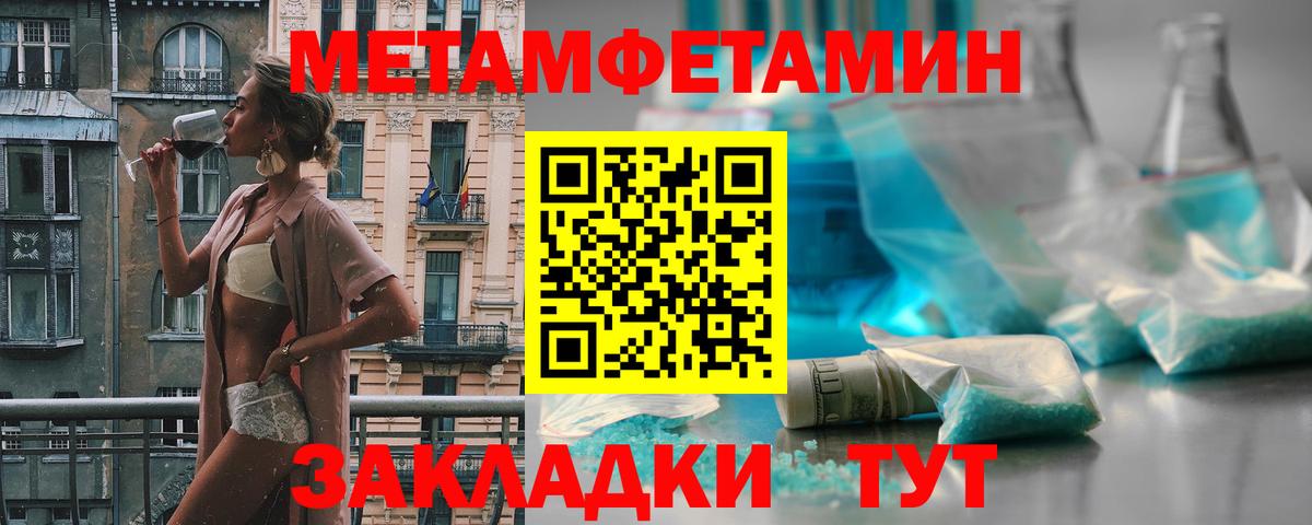 Метамфетамин Methamphetamine  Вход с VPN  Метамфетамин Methamphetamine  Сафоново 