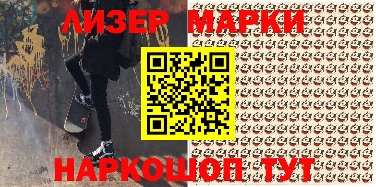 Сафоново  Марки NBOMe 1,8мг  Вход с VPN  Марки NBOMe 1,8мг 