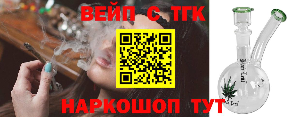 Сафоново  ТГК Wax  Вход с VPN  Дистиллят ТГК THC oil 